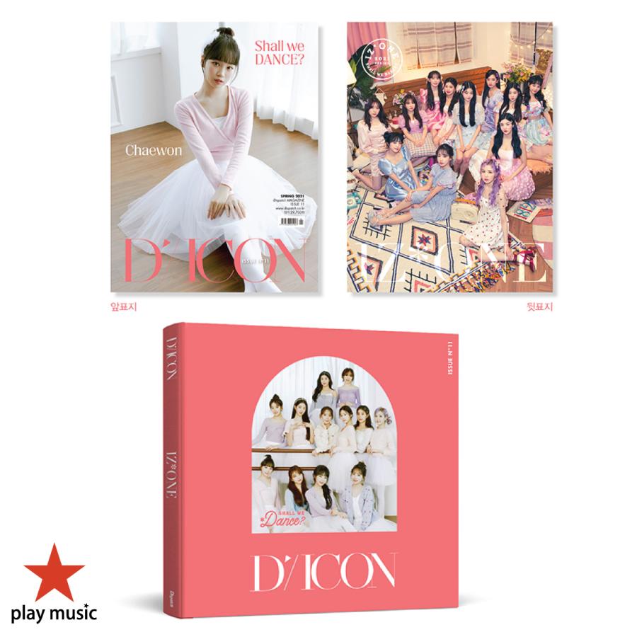 人気特価激安 13種セット 21年 D Icon Vol 11 Iz One Shall We Dance D Icon ディアイコン アイズワン 韓国 雑誌 Korean Magazine レビューで生写真5枚 送料無料 お1人様1点限り Zoetalentsolutions Com