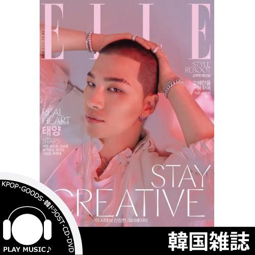 2018年 4月号 ELLE SOL TAE YANG テヤン 画報インタビュー 韓国 雑誌 マガジン  【レビューで店舗特典】【宅配便】｜shop11