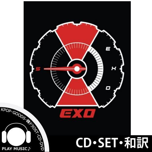 【3種セット】【和訳選択】EXO DON'T MESS UP MY TEMPO 5TH ALBUM エクソー 正規 5集【レビューで店舗特典】｜shop11