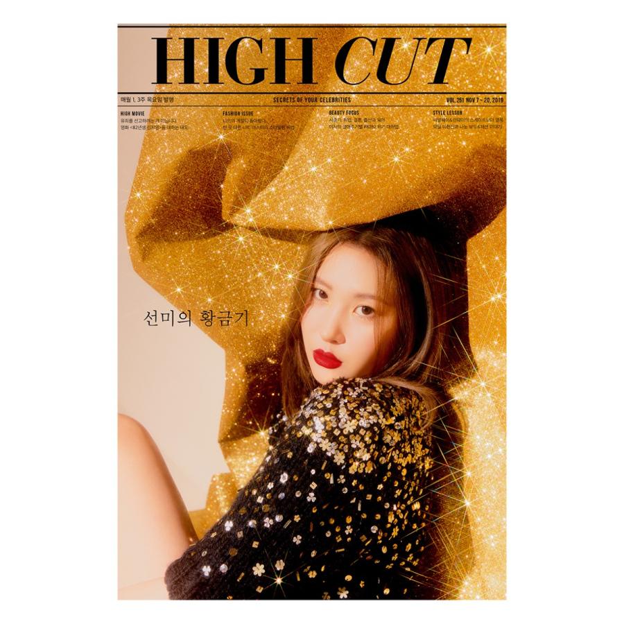 2019年 12月号 HIGHCUT 251号 SUN MI WONDER GIRLS 画報インタビュー 韓国 雑誌 マガジン｜shop11