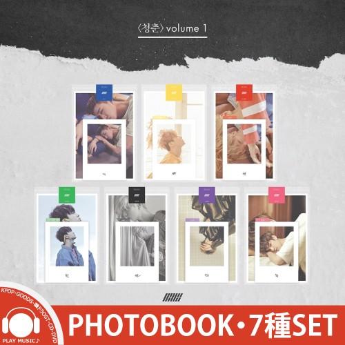 7種セット】IKON YOUTH PHOTOBOOK VOL.1 アイコン 青春 写真集