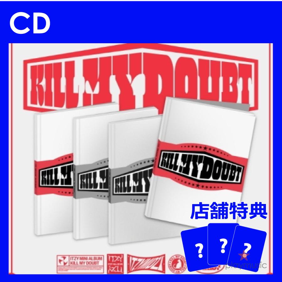 通常盤】【4種セット】【和訳選択】ITZY KILL MY DOUBT MINI ALBUM 