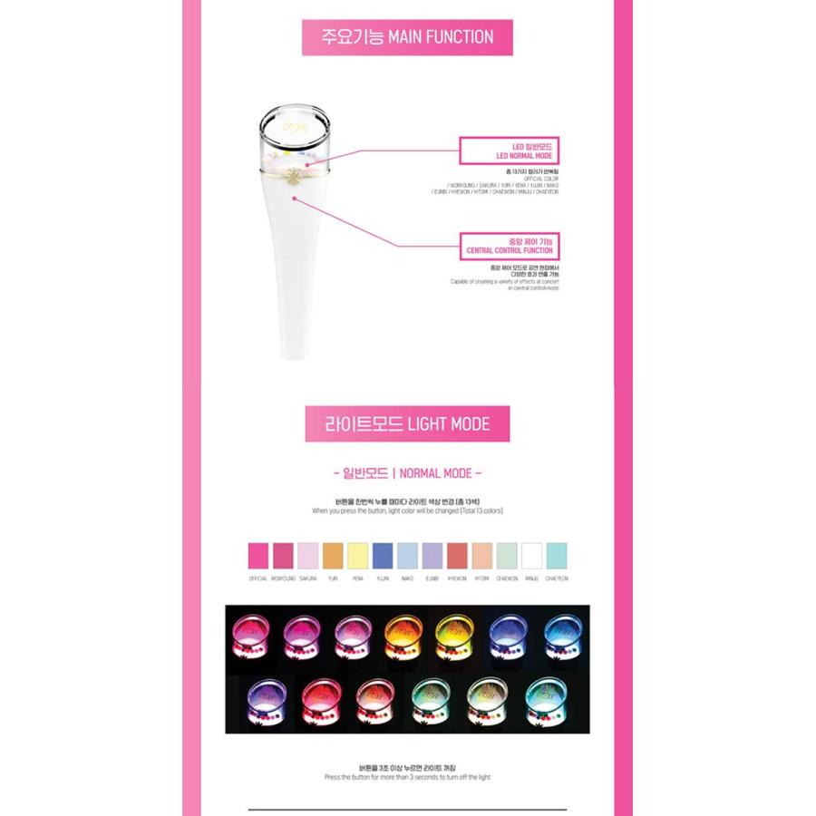 IZONE OFFICAL LIGHT STICK IZ*ONE ライト スティック IZONE OFFICAL LIGHT STICK IZ*ONE ライト スティック