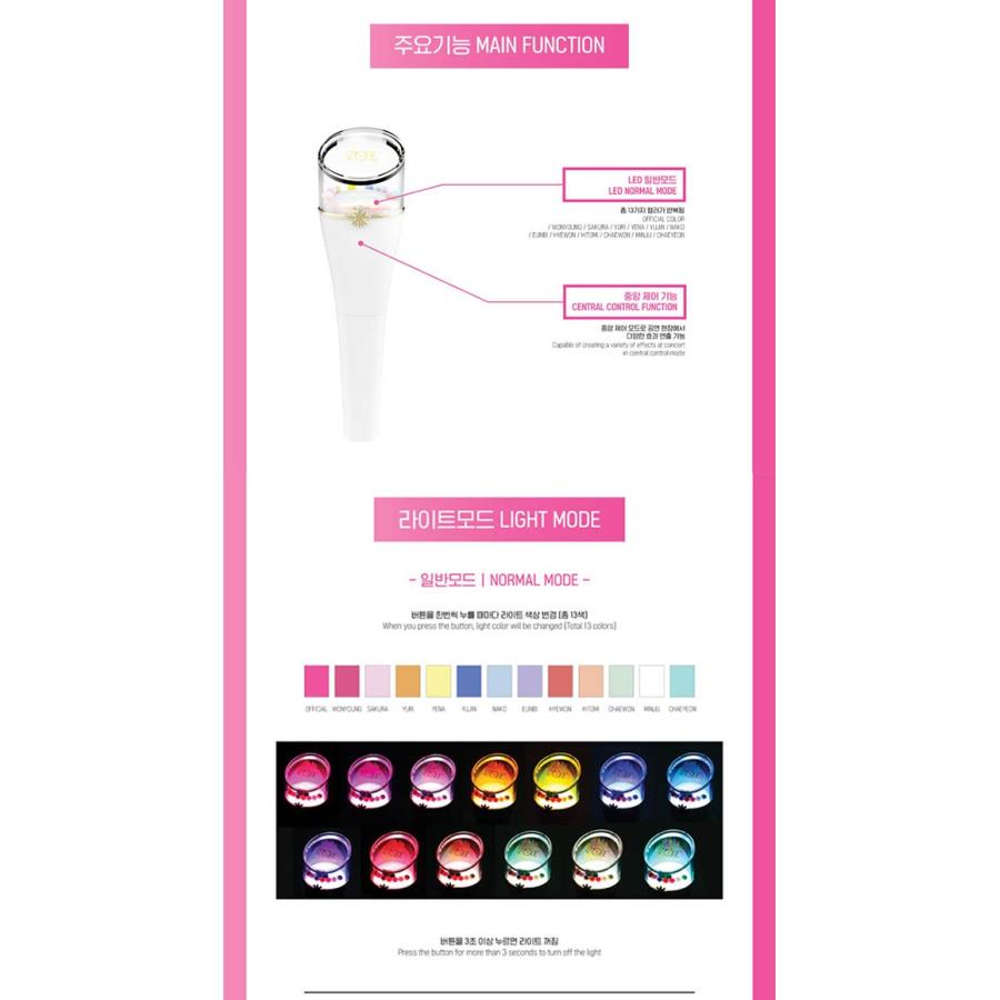 IZONE OFFICAL LIGHT STICK IZ*ONE ライト スティック アイズワン ペンライト 公式 応援 グッズ【レビューで店舗特典】【宅配便】｜shop11｜04