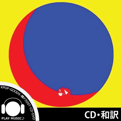 【EP.2】【和訳選択】SHINEE THE STORY OF LIGHT 6TH ALBUMシャイニー 6集【宅配便】（Yahoo!・playmusic）