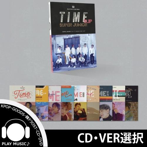 CD】【和訳選択】SUPER JUNIOR TIME SLIP 9TH ALBUM スーパージュニア 