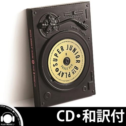 SUPER JUNIOR PLAY (PAUSE VER) 8TH REPACKAGE スーパージュニア