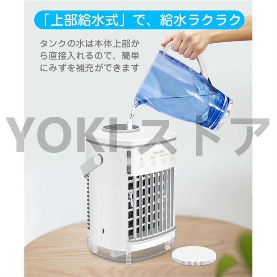 2024最新 扇風機 卓上扇風機 小型 おしゃれ 携帯扇風機 小型冷風扇 扇風機 卓上 USB 静音 強風 ミニ アウトドア タンク コンパクト冷風機｜shop141｜08