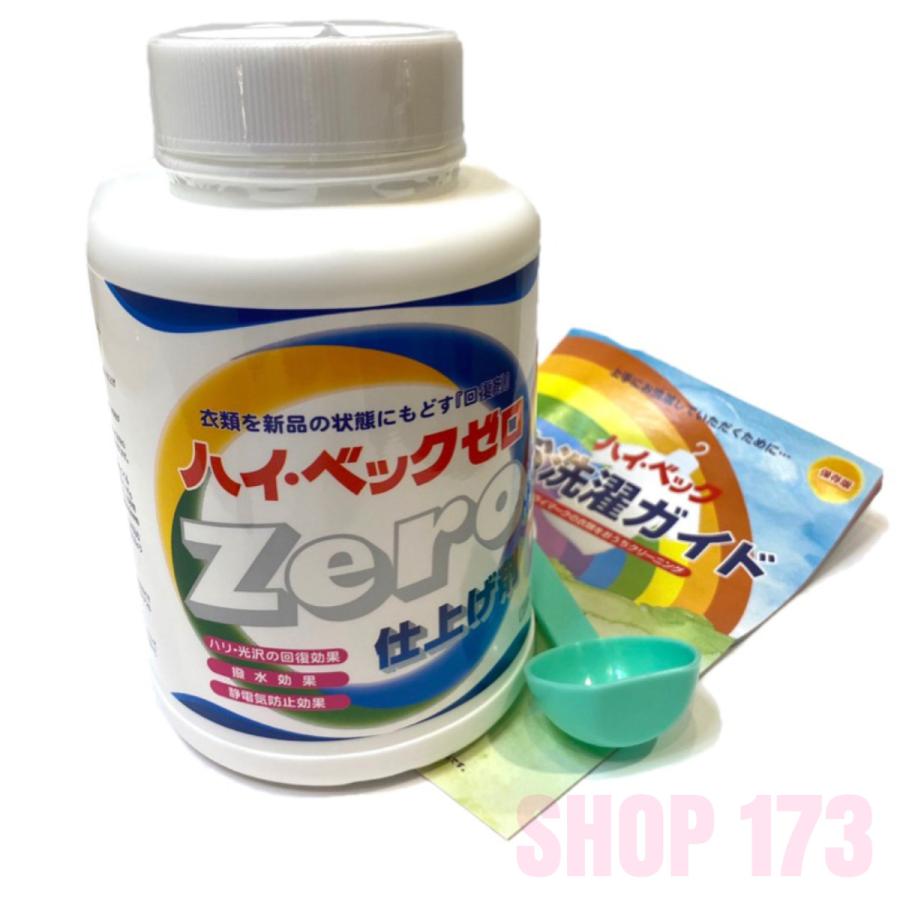 ハイベック 【送料無料】ハイベック コンプリートセット : Y-SHOP173  