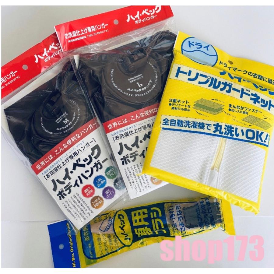 ハイベック 【送料無料】ハイベック コンプリートセット : Y-SHOP173  