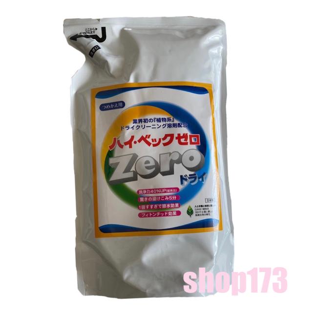 ハイベック 【送料660円〜】【NEWパッケージ】ハイ・ベック ゼロ 詰替
