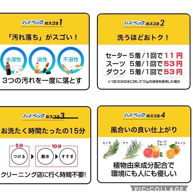 ハイベック  詰め替え ハイ・ベック ゼロドライ詰替パウチ｜ハイ・ベック公式サイト（株式