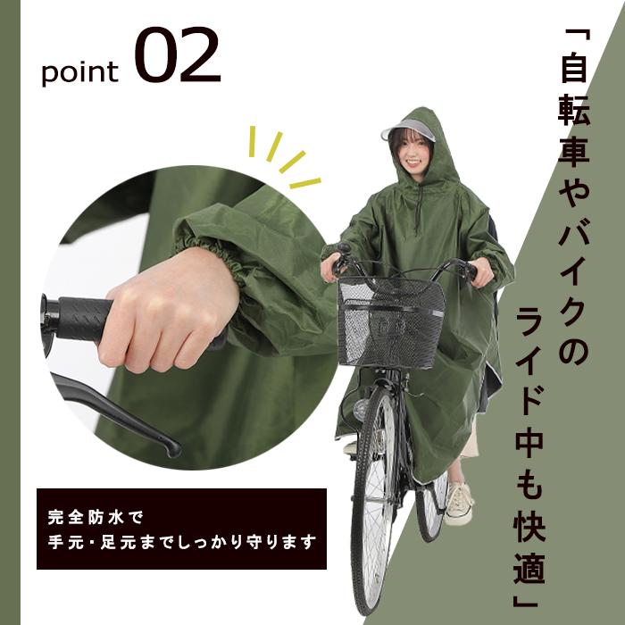 レインコート レインポンチョ バイク 自転車 車椅子 雨合羽 レイン