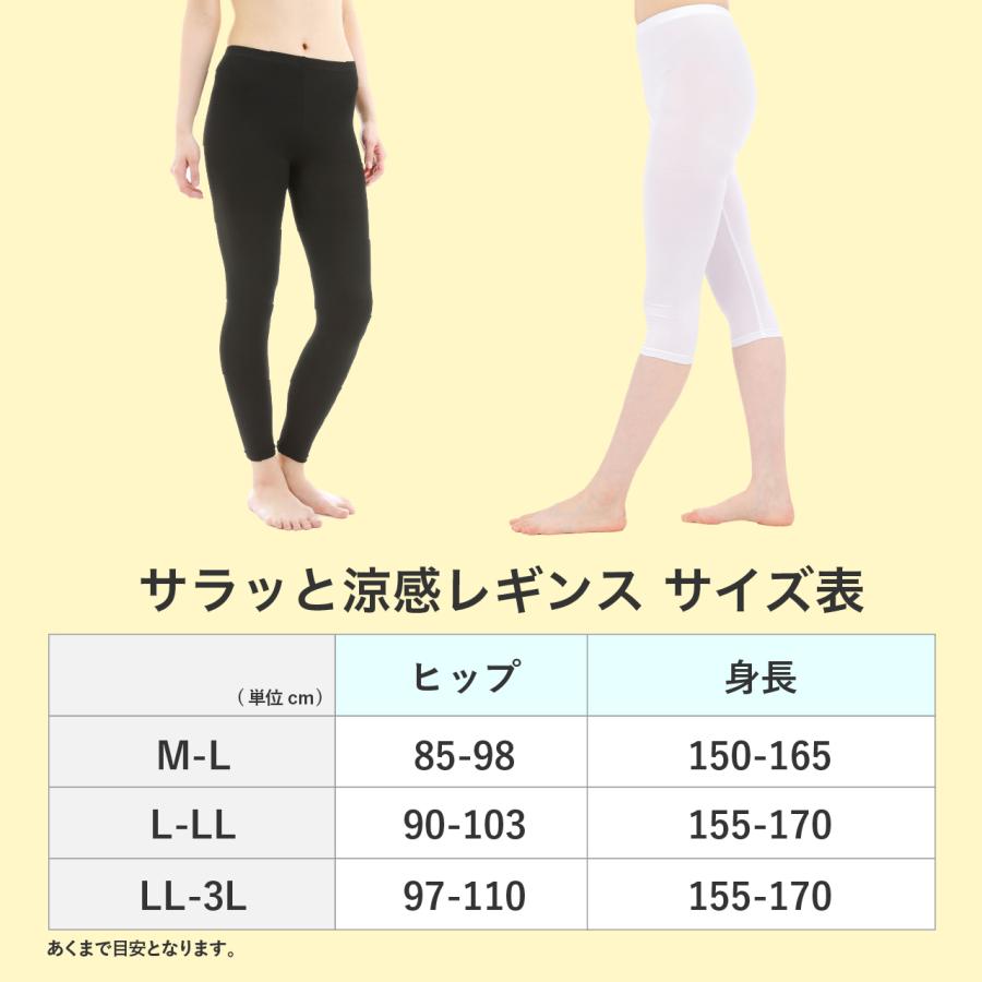 涼感 UV加工 レギンス 接触冷感 吸水速乾 スパッツ パギンス レギパン
