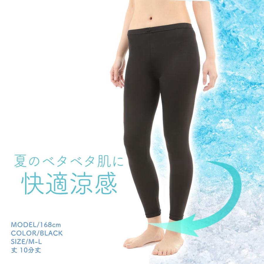 涼感 UV加工 レギンス 接触冷感 吸水速乾 スパッツ パギンス レギパン