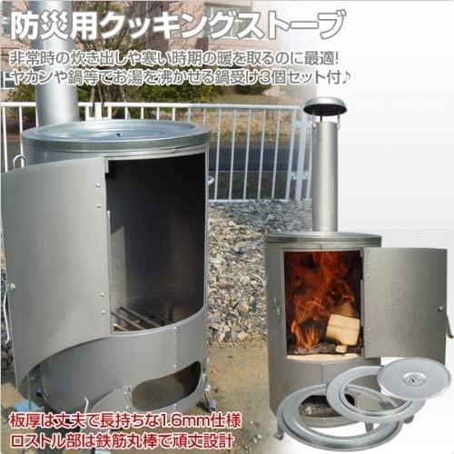 サンカ クッキングストーブ シルバー (幅46×奥行51×高さ118cm) OS-0673 防災 キャンプ アウトドア 