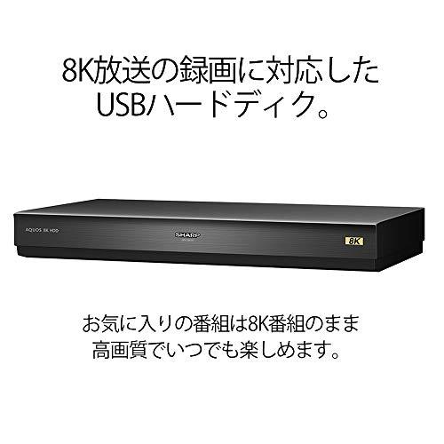 シャープ　USBハードディスク　新4K8K衛星放送録画・再生対応　大容量8TB　8R-C80A1
