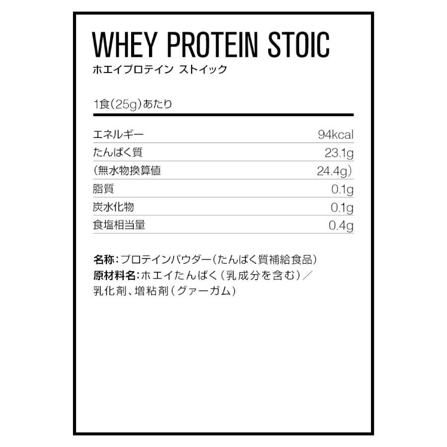 Dns 安い 激安 ホエイプロテイン ストイック プレーン味 750g リニューアル D20001150102 山都スポーツ 通販 Yahoo ショッピング