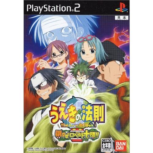 21最新作 うえきの法則倒すぜロベルト十団 ソフト Www Quantumbytestore Com