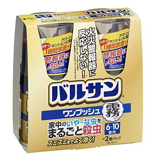送料無料キャンペーン バルサン ワンプッシュ 霧タイプ くん煙剤 46 5g 2個