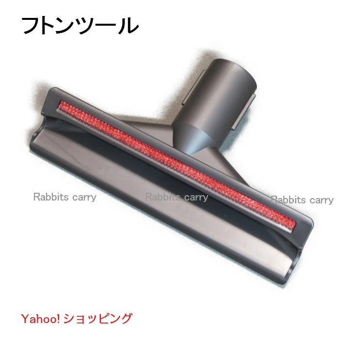 Dyson ダイソン純正 V7 V8 V10 V11 SV18 純正フトンツール（マットレスツール）Mattress Tool｜shop3388｜02