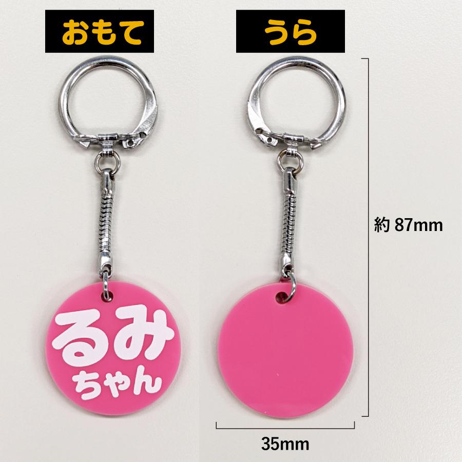 お名前入れるだけ なんだか懐かしいキーホルダー : 35Store - 通販