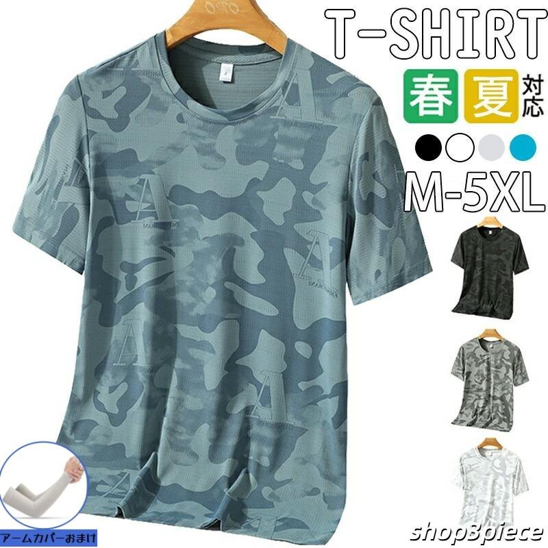Tシャツ メンズ 半袖 吸水速乾 接触冷感 クルーネック スポーツ