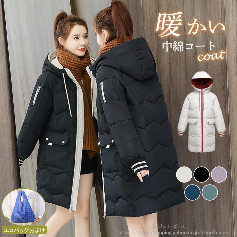 中綿コート レディース フード付き 防寒コート ロングコート ダウン