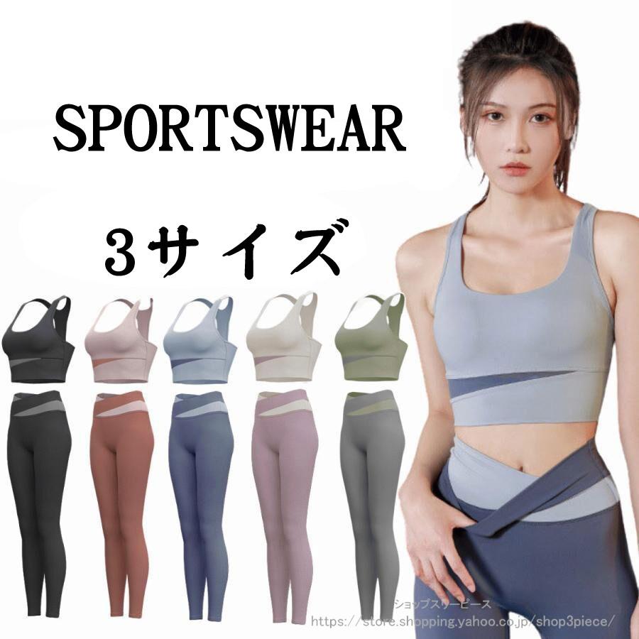ヨガウェア トップス タンクトップ セット パンツ セットアップ 上下