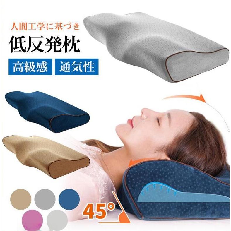 枕 肩こり まくら 首が痛い 横向き 低反発枕 マクラ 安眠枕 首こり