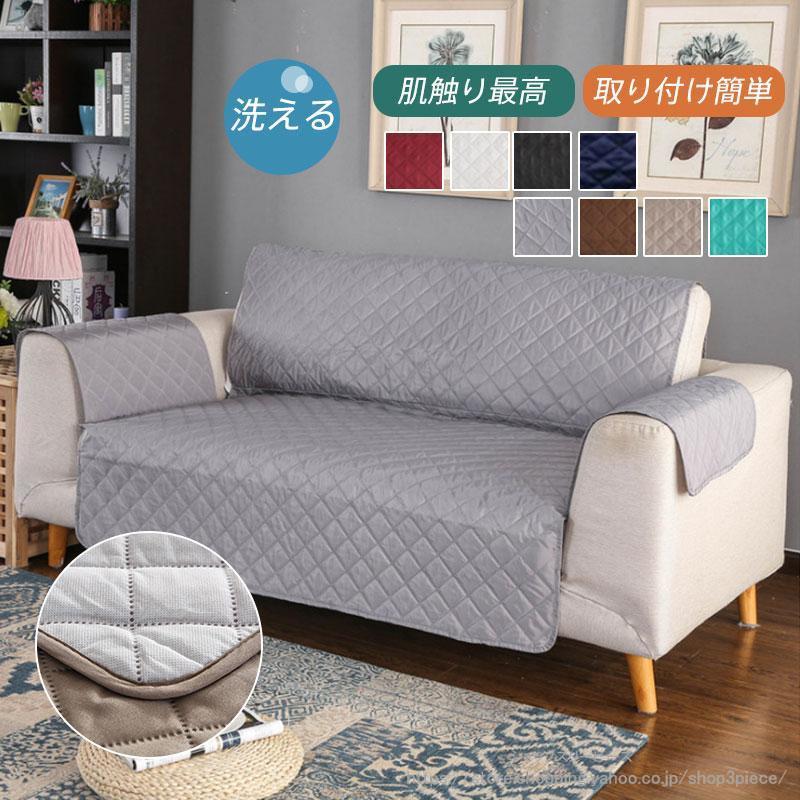 ソファーカバー ペット用 防水加工 ソファーシーツ 犬猫対策 三人掛け
