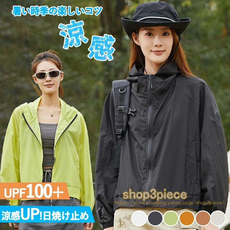 SUN BARRIER 100 UVカット　フード付きジャケット　ホワイト SUN BARRIER 100 UVカット フード付きジャケット ホワイト SUN BARRIER