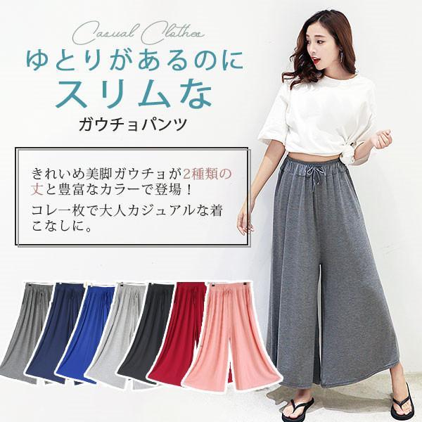 ガウチョパンツ ワイドパンツ レディース 冷感 ボトムス 紐付け ガウチョパンツ ワイドパンツ レディース 冷感 ボトムス 紐付け