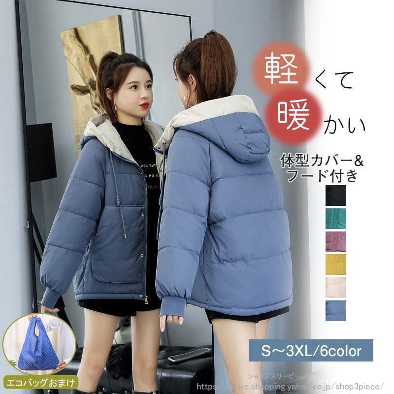 中綿コート 秋冬アウター レディース フード付き 中綿ジャケット