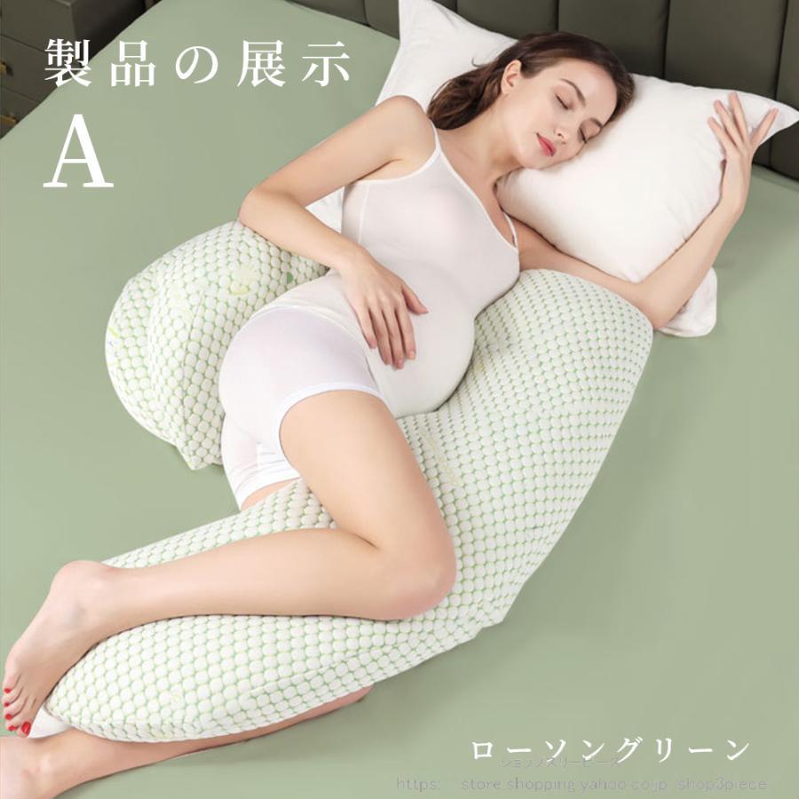 抱き枕 妊婦 C型 C形 C字型 授乳クッション 洗える 枕 マタニティ 綿