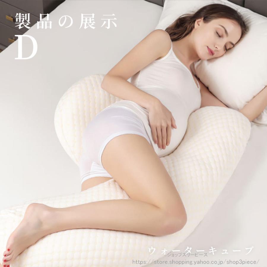 抱き枕 妊婦 C型 C形 C字型 授乳クッション 洗える 枕 マタニティ 綿