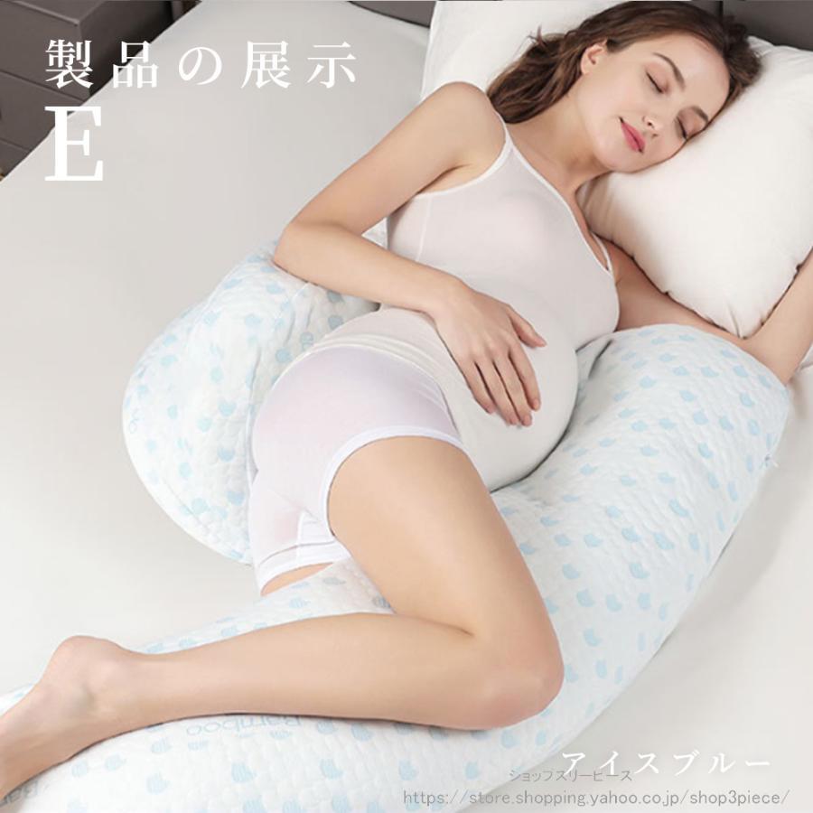 抱き枕 妊婦 C型 C形 C字型 授乳クッション 洗える 枕 マタニティ 綿