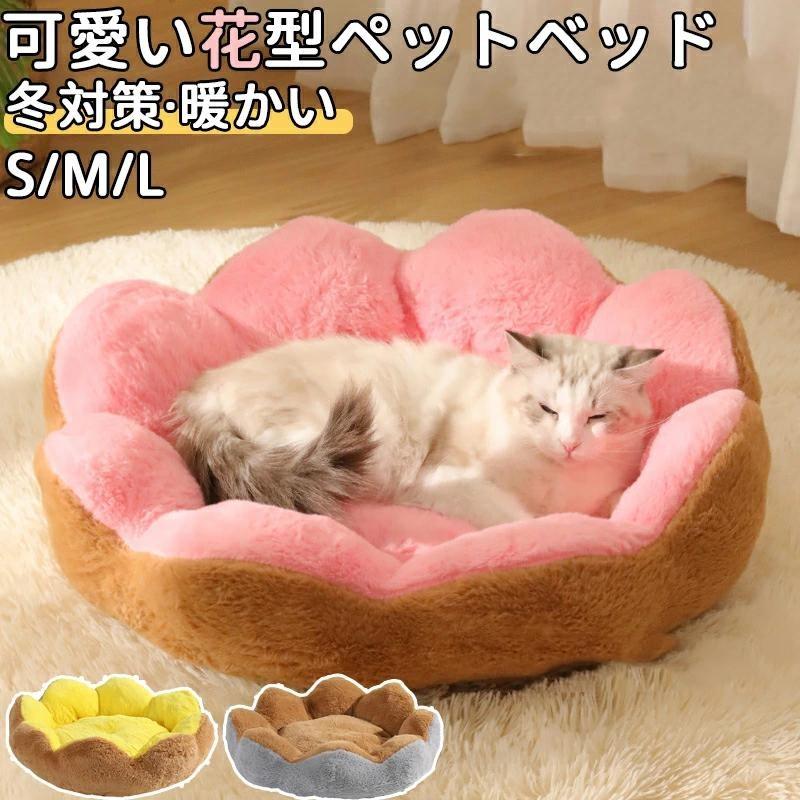 ママ　ペット布団 猫用 ペット用 洗える もこもこ ふかふか 暖かい あったか ママ ペット布団 猫用 ペット用 洗える もこもこ ふかふか 暖かい