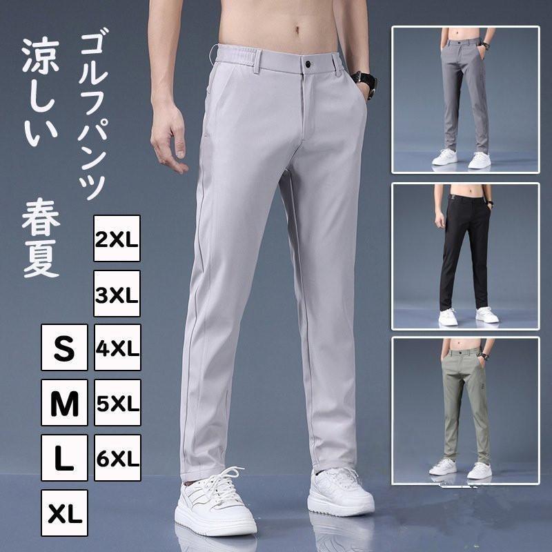 ゴルフパンツ メンズ ゴルフウエア ズボン 薄め 春夏 ロングパンツ