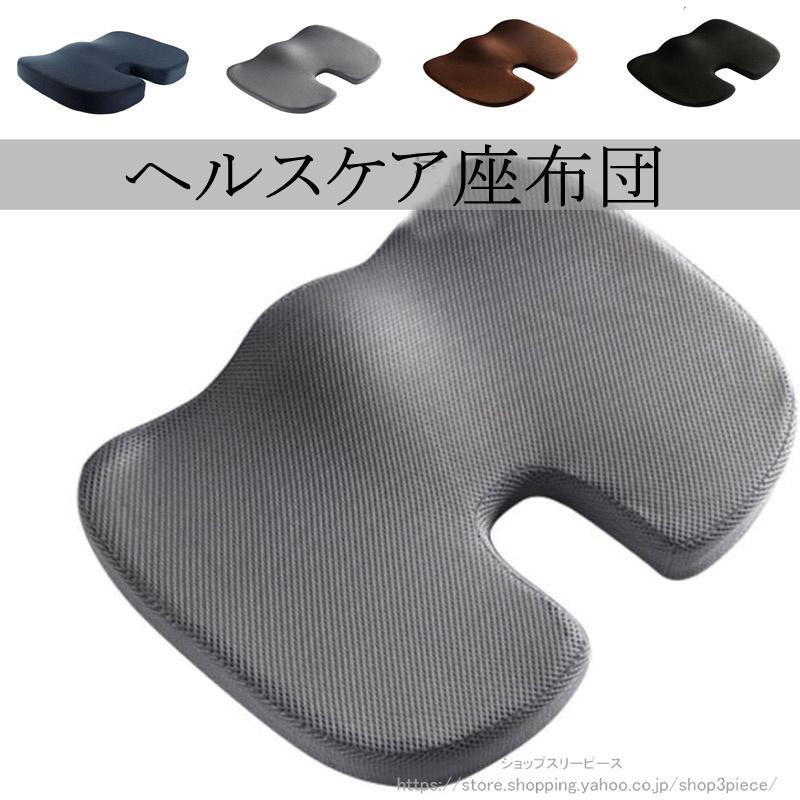 クッション 椅子 オフィス 低反発 ジェル 座布団 車 運転 椅子用