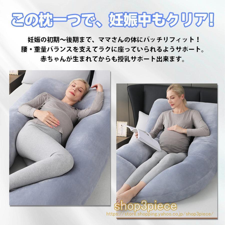 抱き枕 U型まくら 妊婦 マタニティ 多機能 だきまくら 授乳 抱き枕 U型まくら 妊婦 マタニティ 多機能 だきまくら 授乳
