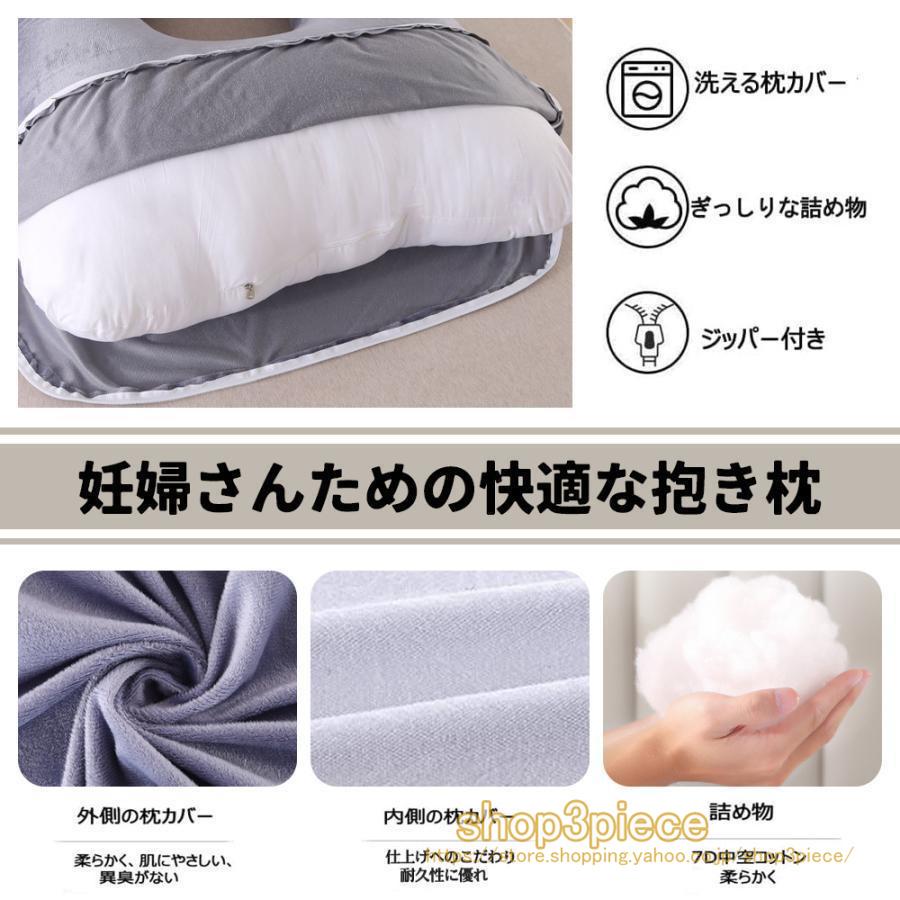 抱き枕 U型まくら 妊婦 マタニティ 多機能 だきまくら 授乳 抱き枕 U型まくら 妊婦 マタニティ 多機能 だきまくら 授乳