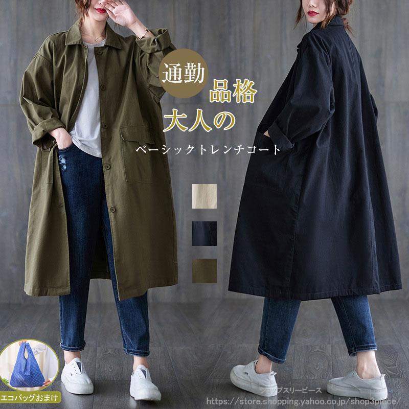 トレンチコート レディース アウター 大きいサイズ ゆったり 高品質 春