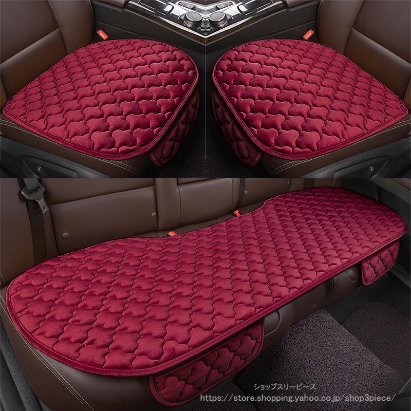 車用 シートカバーセット 前座席用2枚+後部座席用1枚 カーシートカバー
