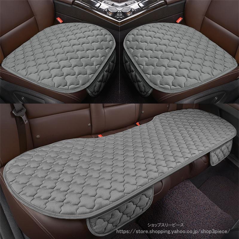 車用 シートカバーセット 前座席用2枚+後部座席用1枚 カーシートカバー 