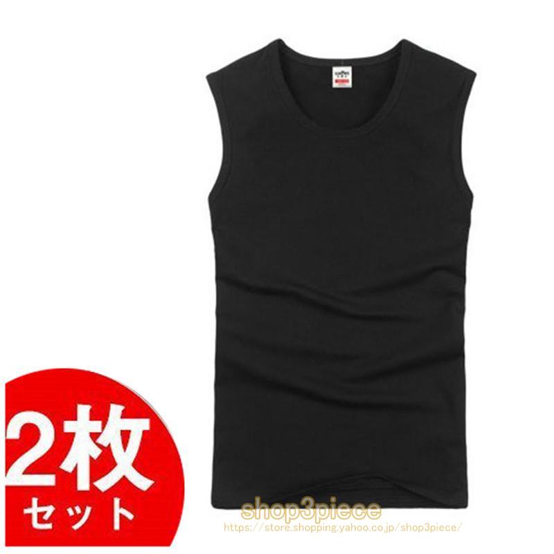 タンクトップ メンズ 2枚セット ノースリーブ ストレッチ Vネック