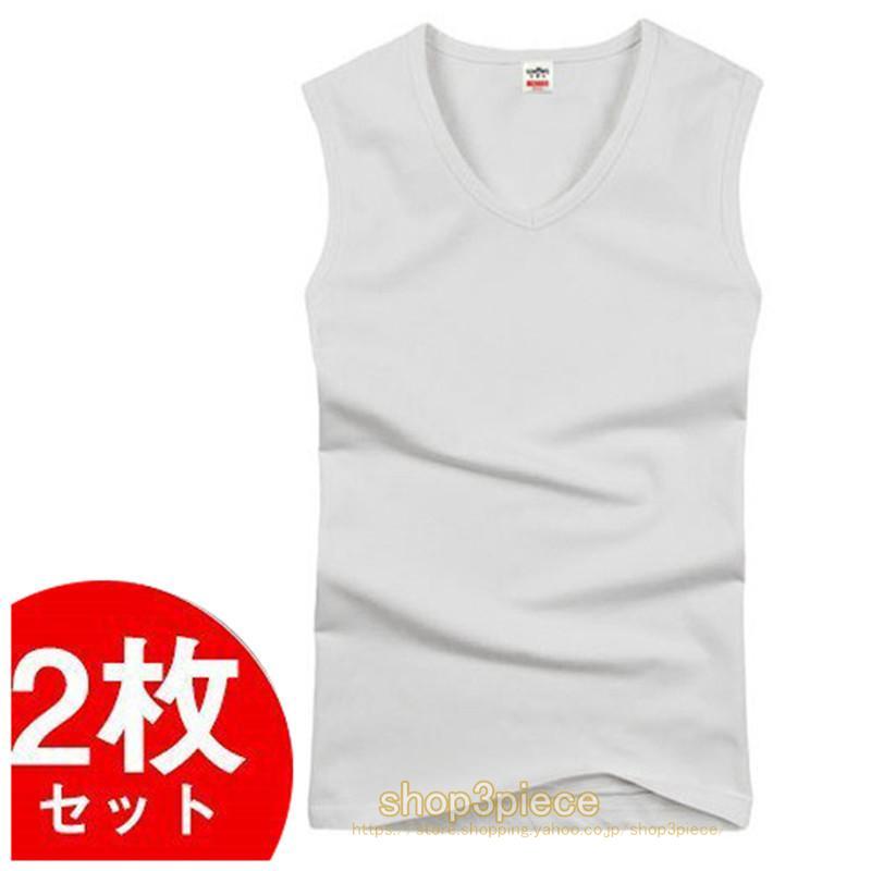 タンクトップ メンズ 2枚セット ノースリーブ ストレッチ Vネック