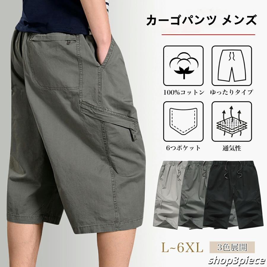カーゴパンツ メンズ L-5XL ショートパンツ ハーフパンツ 七分丈 6