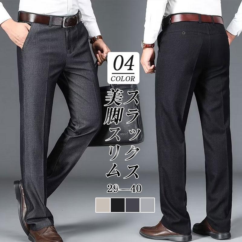 スラックス メンズ 紳士パンツ ビジネススラックス スリムパンツ スラックス メンズ 紳士パンツ ビジネススラックス スリムパンツ