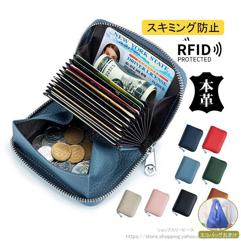 ミニ財布 レディース 財布 本革 レザー 小銭入れ コインケース カード